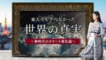 UMITODESIGN (umitodesign)さんの高学歴エリート向けサイトの一風変わったトップバナーへの提案