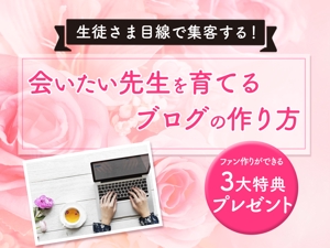 ツノダアイ (tsunoda_d)さんのお花教室が行う集客セミナーランディングページのヘッダーデザインの仕事への提案