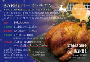 島 (tnax)さんのフレンチレストラン　クリスマス「ローストチキン販売用」チラシ作成依頼への提案