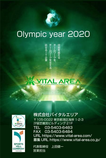 sugiaki (sugiaki)さんのIT企業2020年年賀状の裏面デザインへの提案