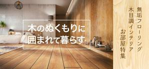 lemonade1204 (lemonade1204)さんの【急募】不動産コーポレートサイトの特集バナー作成（写真あり/イラスト不可） 15,000円への提案