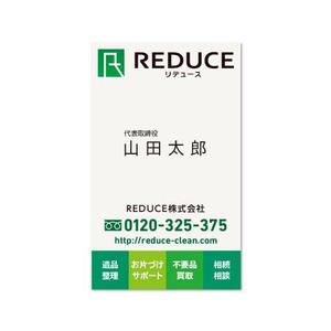 manabiya (gakusato310072)さんの遺品整理・整理業務の会社名刺の製作への提案