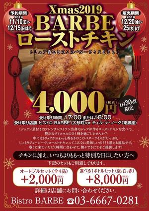 akakidesign (akakidesign)さんのフレンチレストラン　クリスマス「ローストチキン販売用」チラシ作成依頼への提案