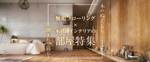 マサック (masack)さんの【急募】不動産コーポレートサイトの特集バナー作成（写真あり/イラスト不可） 15,000円への提案