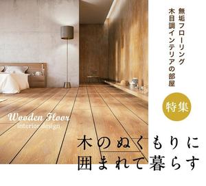 jean81さんの【急募】不動産コーポレートサイトの特集バナー作成（写真あり/イラスト不可） 15,000円への提案