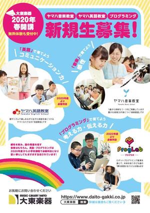 ch8_graphics (ch8_mtmr)さんの子供の習い事教室のチラシデザイン（B4サイズ　片面）への提案