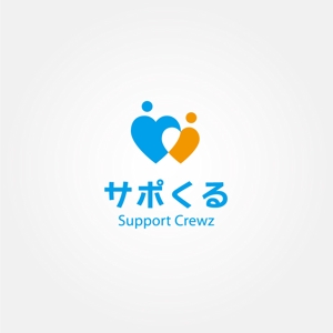 tanaka10 (tanaka10)さんのクルーズ株式会社による総合終活支援サービス「サポくる」のロゴへの提案