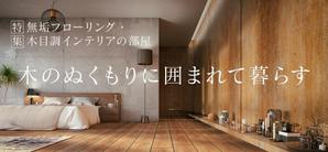 babide (babide)さんの【急募】不動産コーポレートサイトの特集バナー作成（写真あり/イラスト不可） 15,000円への提案