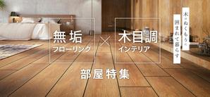 Tamaryo (Takeylico)さんの【急募】不動産コーポレートサイトの特集バナー作成（写真あり/イラスト不可） 15,000円への提案