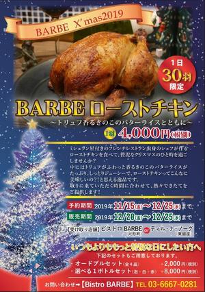 tomita818 (6741_818)さんのフレンチレストラン　クリスマス「ローストチキン販売用」チラシ作成依頼への提案