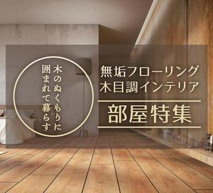 T_kintarou (T_kintarou)さんの【急募】不動産コーポレートサイトの特集バナー作成（写真あり/イラスト不可） 15,000円への提案