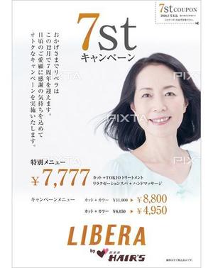 curry-man ()さんのヘアサロン「LIBERA」7周年チラシへの提案