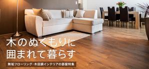 urako ()さんの【急募】不動産コーポレートサイトの特集バナー作成（写真あり/イラスト不可） 15,000円への提案