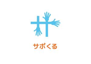 tora (tora_09)さんのクルーズ株式会社による総合終活支援サービス「サポくる」のロゴへの提案