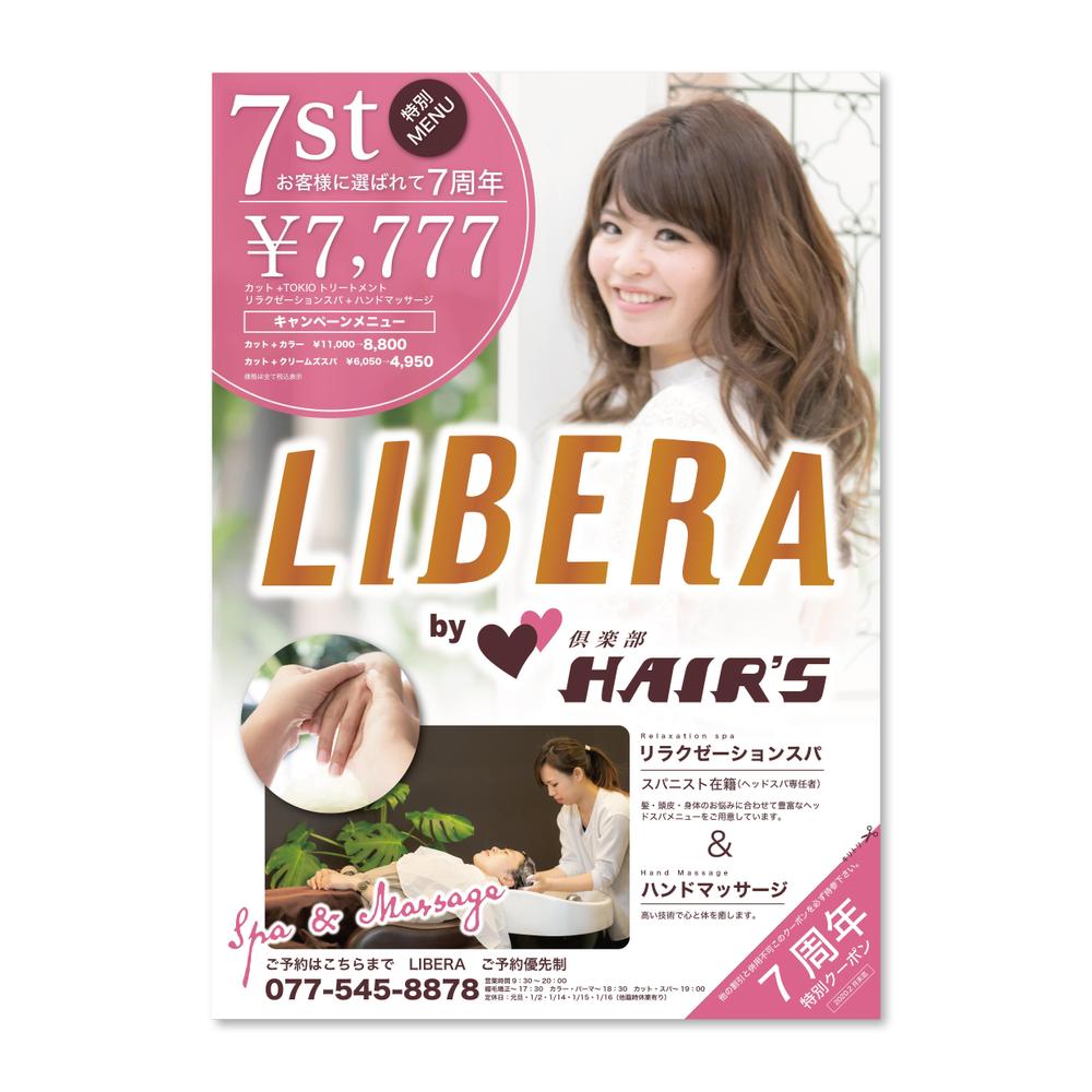 ヘアサロン「LIBERA」7周年チラシ