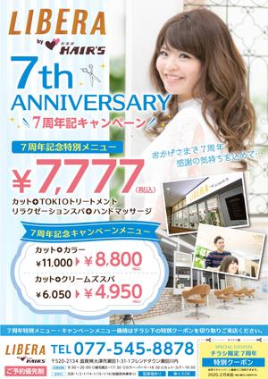 URBANSAMURAI (urbansamurai)さんのヘアサロン「LIBERA」7周年チラシへの提案