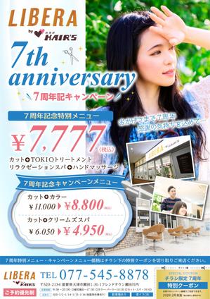 URBANSAMURAI (urbansamurai)さんのヘアサロン「LIBERA」7周年チラシへの提案