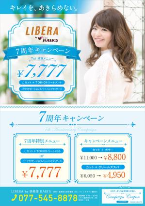 AiM (tonarinomikan)さんのヘアサロン「LIBERA」7周年チラシへの提案