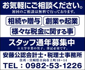 tikaさんの看板デザインとキャッチコピ－を考える。への提案