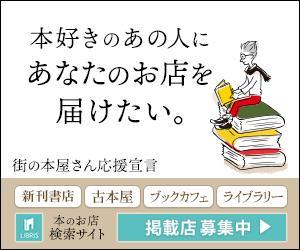 ひろせ (hirose_romi)さんの本屋検索ウェブサイトのバナー制作への提案