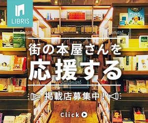 daisuke_yoshidaさんの本屋検索ウェブサイトのバナー制作への提案