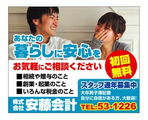 impresse_Dさんの看板デザインとキャッチコピ－を考える。への提案