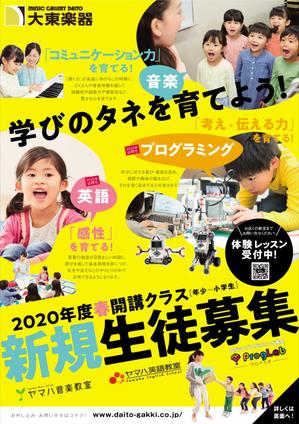 mim5160さんの子供の習い事教室のチラシデザイン（B4サイズ　片面）への提案