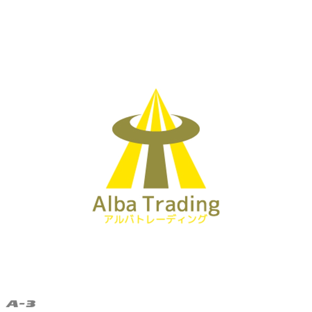 「アルバ　トレーディング」のロゴ作成