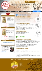 masahiro (toreno)さんのお米販売のトップページへの提案
