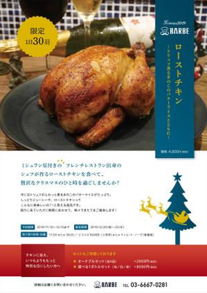 yasui_y ()さんのフレンチレストラン　クリスマス「ローストチキン販売用」チラシ作成依頼への提案