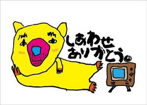 與儀一 (moji-ichi)さんの出産祝いなどのギフトに同梱する手提げ袋のプリントデザインへの提案