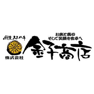 saiga 005 (saiga005)さんの「かねこのお米」のロゴ作成への提案