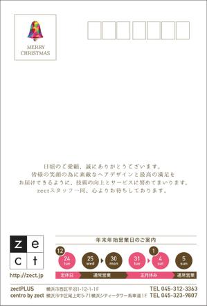 yumi takada (yumiramu617)さんの2019年美容室のクリスマスDM（表・裏）への提案