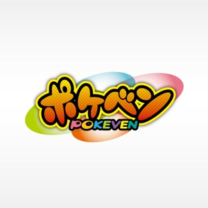 Mokyu (kenkenpa)さんの新業態「ポケベン」ロゴ作成依頼への提案
