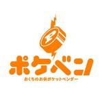 ナバラ (inazuma)さんの新業態「ポケベン」ロゴ作成依頼への提案