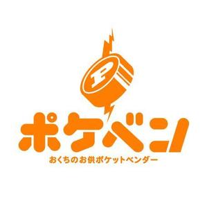 ナバラ (inazuma)さんの新業態「ポケベン」ロゴ作成依頼への提案