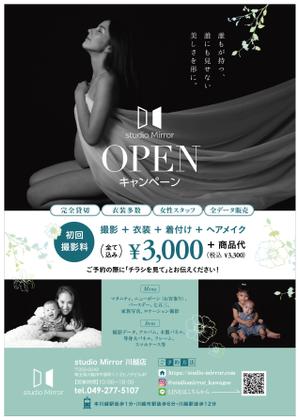 La・mer (lamar)さんのマタニティ&ベビーフォトスタジオ「studio Mirror」のチラシへの提案