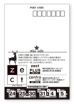 akakidesign (akakidesign)さんの2019年美容室のクリスマスDM（表・裏）への提案