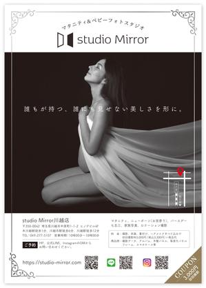 Hi-Hiro (Hi-Hiro)さんのマタニティ&ベビーフォトスタジオ「studio Mirror」のチラシへの提案