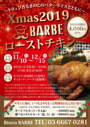 HMkobo (HMkobo)さんのフレンチレストラン　クリスマス「ローストチキン販売用」チラシ作成依頼への提案