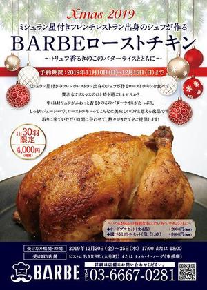 fu_27 (fu_27)さんのフレンチレストラン　クリスマス「ローストチキン販売用」チラシ作成依頼への提案