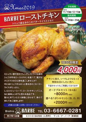 ALICE (senamiko)さんのフレンチレストラン　クリスマス「ローストチキン販売用」チラシ作成依頼への提案