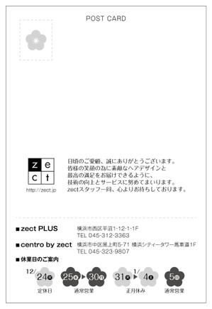 あやか (ayakan)さんの2019年美容室のクリスマスDM（表・裏）への提案