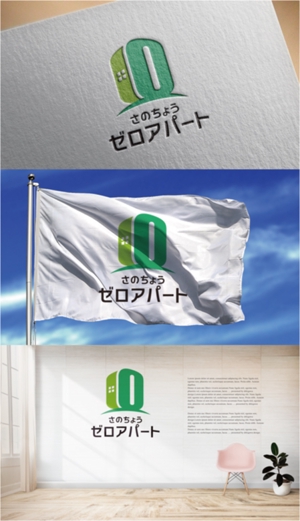 drkigawa (drkigawa)さんの賃貸の新しい契約プラン「さのちょうゼロアパート」のロゴへの提案