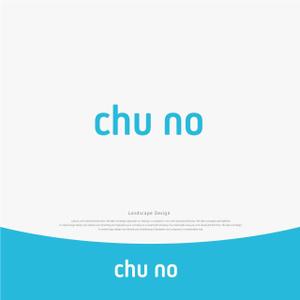 landscape (landscape)さんの女性向けアパレルブランド「chu no」のロゴへの提案