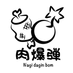 2D図面、CADで書きます (nassan2011)さんのインドネシアで展開する焼き肉店　炭火焼「肉爆弾（Nagi dagin bom）」のロゴへの提案