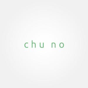 tanaka10 (tanaka10)さんの女性向けアパレルブランド「chu no」のロゴへの提案
