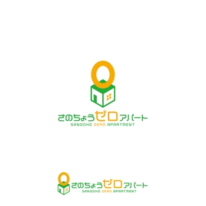 mu_cha (mu_cha)さんの賃貸の新しい契約プラン「さのちょうゼロアパート」のロゴへの提案
