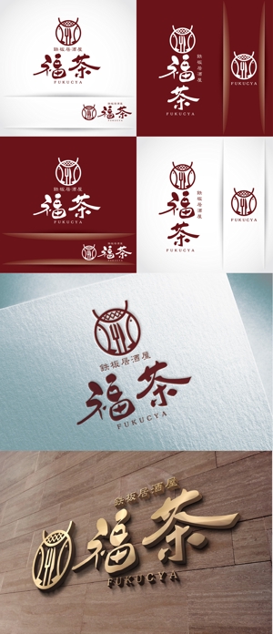 k_31 (katsu31)さんの鉄板居酒屋　福茶　の　ロゴへの提案