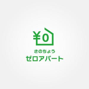 tanaka10 (tanaka10)さんの賃貸の新しい契約プラン「さのちょうゼロアパート」のロゴへの提案